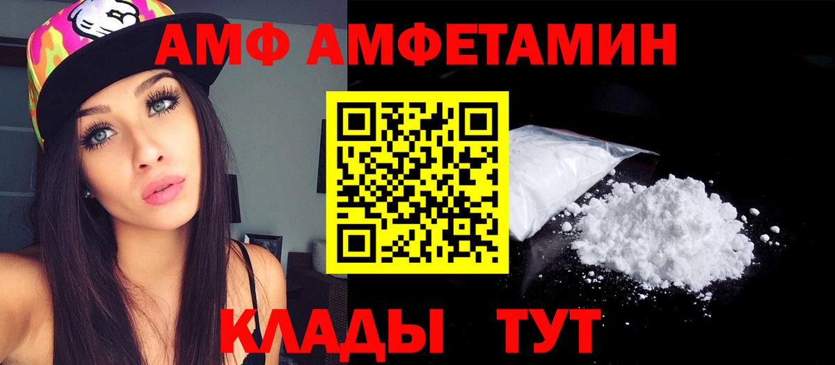 АМФ 98% Кохма