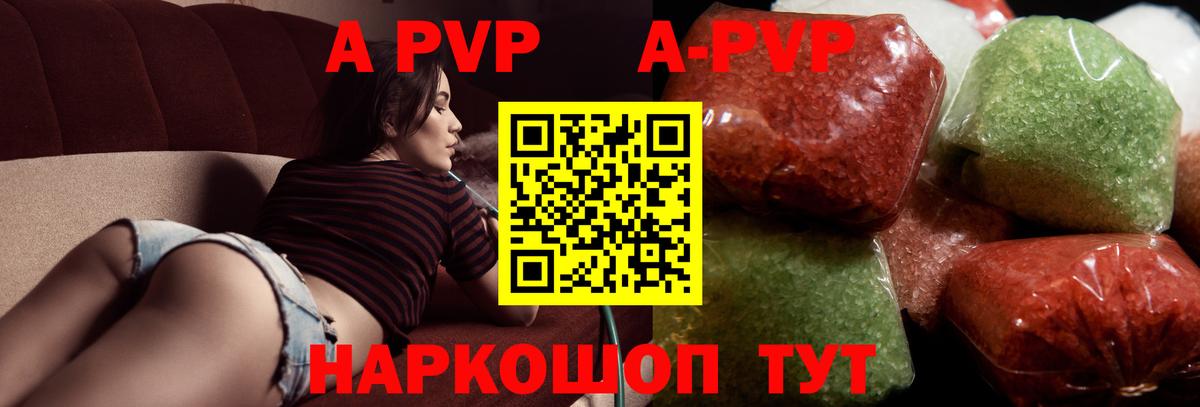 Alpha-PVP  Alfa_PVP кристаллы  Альфа ПВП СК КРИС  Вход с VPN  Кохма  А ПВП крисы CK 