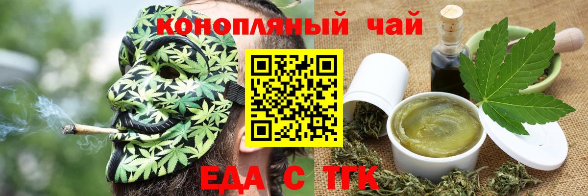 Печенье с ТГК конопля  Вход с VPN  Кохма 