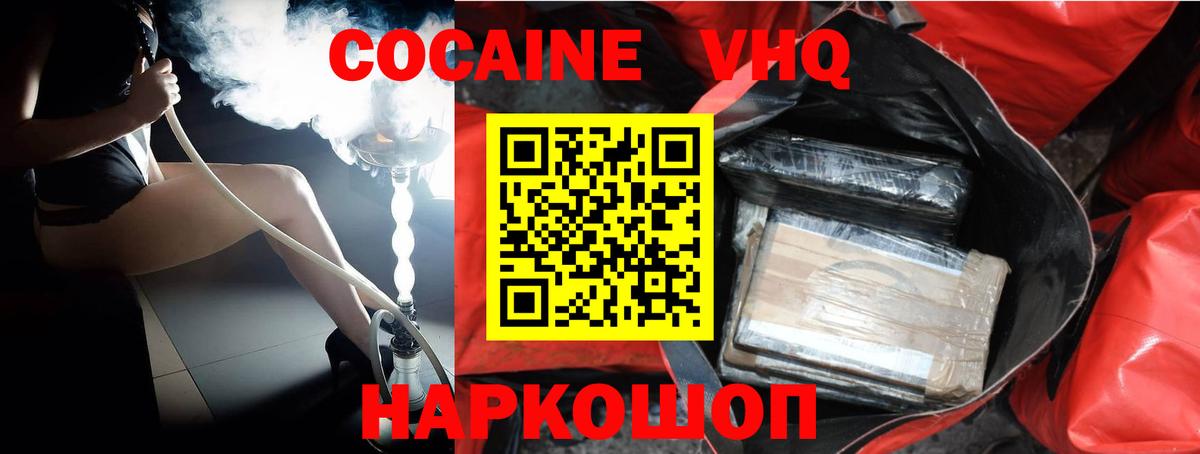 Cocaine Эквадор Кохма