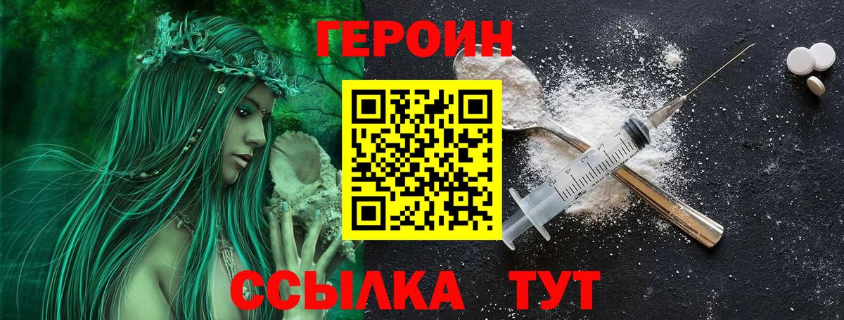 Кохма  ГЕРОИН герыч  Вход с VPN 