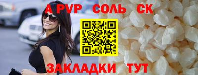 соль ск Гагарин
