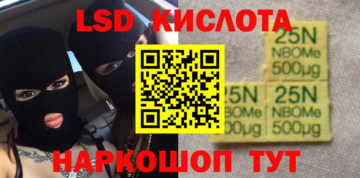 ЛСД экстази кислота Кохма
