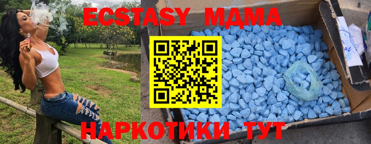 МДМА  МДМА молли  Вход с VPN  МДМА кристаллы  Кохма 