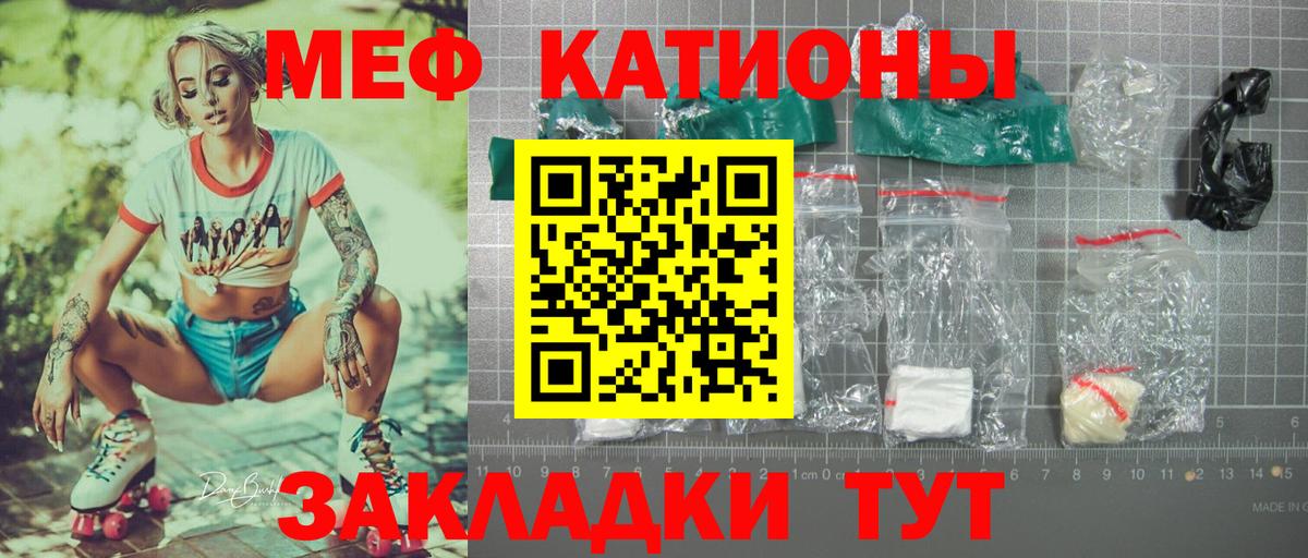 МЕФ кристаллы Кохма