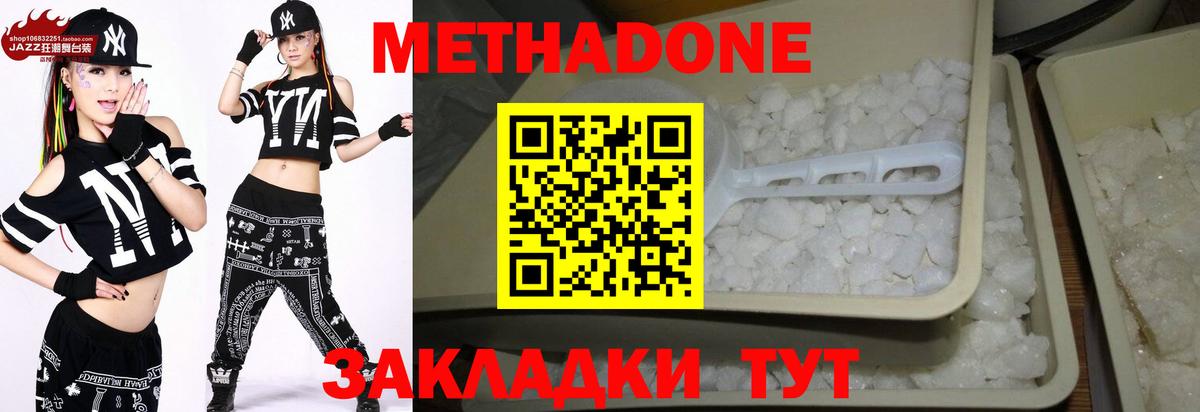 мега зеркало  МЕТАДОН VHQ  МЕТАДОН белоснежный  Вход с VPN  Кохма 