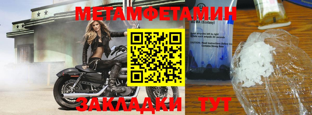 Метамфетамин Декстрометамфетамин 99.9%  Вход с VPN  МЕТАМФЕТАМИН  Кохма 