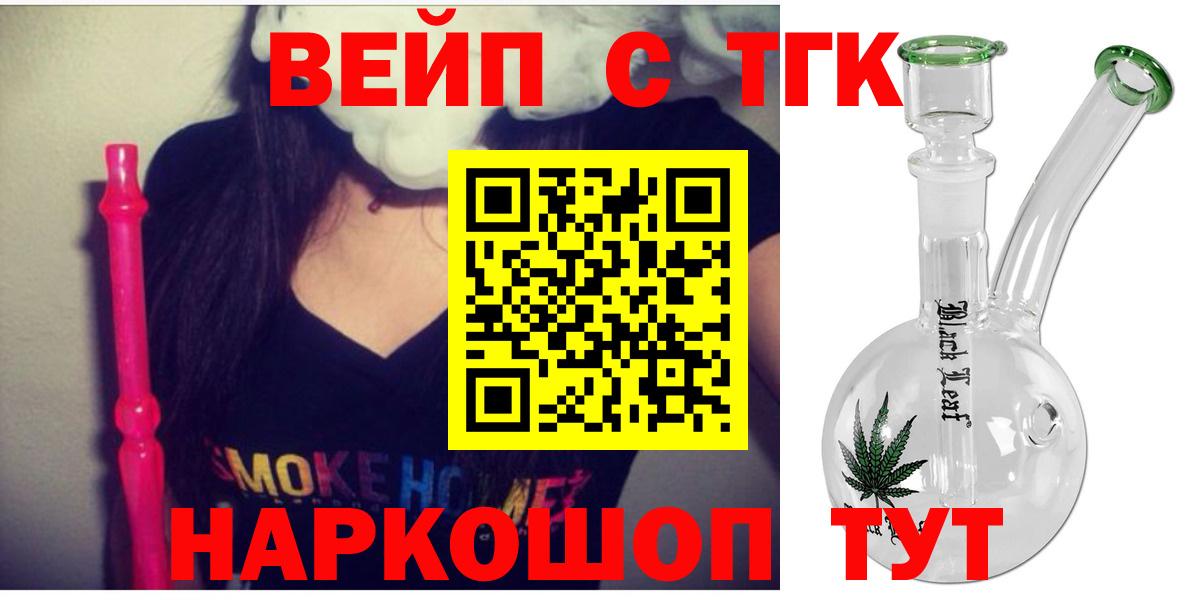 Дистиллят ТГК вейп с тгк  где можно купить   Кохма  hydra ССЫЛКА  Вход с VPN 