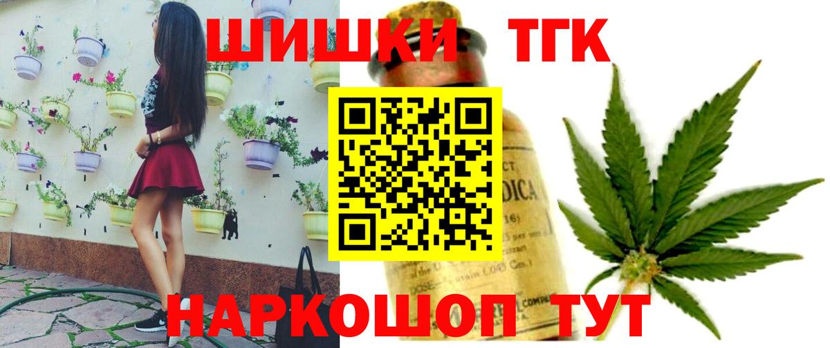 Шишки марихуана THC 21% Кохма